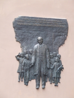 Открытие мемориальной доски Янушу Корчаку в Киеве